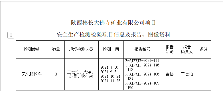 项目信息.png