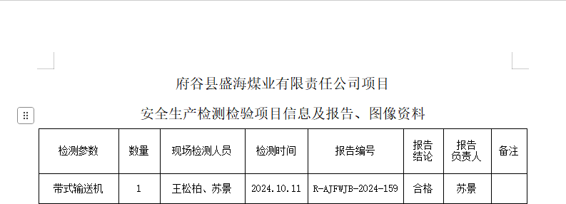 项目信息.png