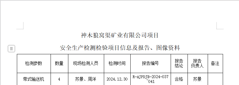 项目信息.png