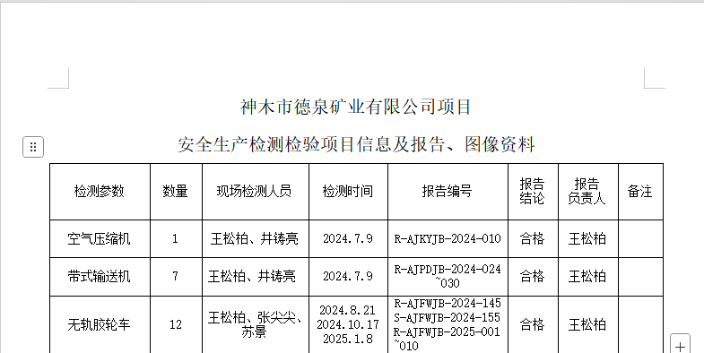 项目信息.png
