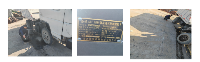 现场照片.png