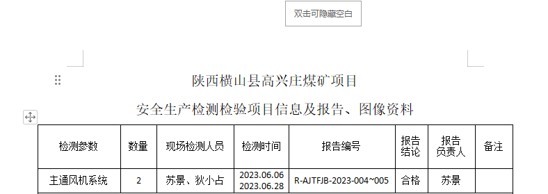 1700537719947193.png 报告信息.png